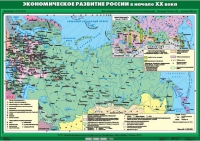 Комплект настенных учебных карт "История России. 9 класс" - «globural.ru» - Карпинск