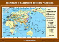 Комплект настенных учебных карт "История Древнего мира. 5 класс" - «globural.ru» - Карпинск