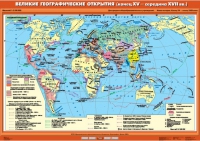 Комплект настенных учебных карт "История Нового времени XVI-XVIII вв. 7 класс" - «globural.ru» - Карпинск