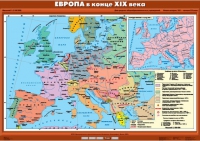 Комплект настенных учебных карт "История Нового времени конца ХIХ-ХХ вв. 8 класс" - «globural.ru» - Карпинск