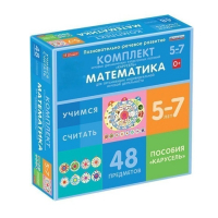 Комплект игровых динамических раздаточных пособий "Карусель". Математика. 5-7 лет - «globural.ru» - Карпинск
