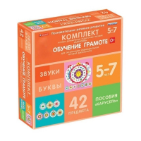Комплект игровых динамических раздаточных пособий "Карусель". Обучение грамоте. 5-7 лет - «globural.ru» - Карпинск