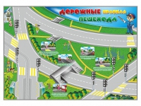 Доска магнитно-маркерная "Дорожные правила пешехода" + комплект магнитов - «globural.ru» - Карпинск