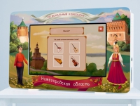 Региональный компонент «Нижегородская область» 43' - «globural.ru» - Карпинск