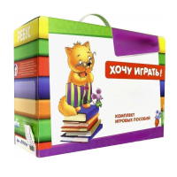 Набор игр в чемоданчике "Играют все!" 4-10 лет - «globural.ru» - Карпинск