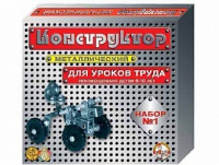 Конструктор металлический  №1 (для уроков труда) 206 элементов - «globural.ru» - Карпинск