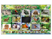 Комплект оборудования "Живой уголок" (животные) - «globural.ru» - Карпинск