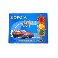 Настольно-печатная игра "Дорога" - «globural.ru» - Карпинск