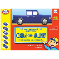 Магнитный конструктор Создай свою машину. Стартовый набор 3-5 лет - «globural.ru» - Карпинск