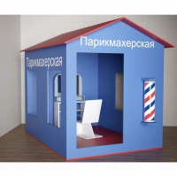 Игровой домик «Парикмахерская» - «globural.ru» - Карпинск