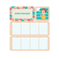 Информационный центр "Информация" 100.5 х 111 см - «globural.ru» - Карпинск