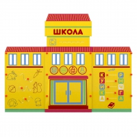 Учебно-игровой макет "Школа" мобильный - «globural.ru» - Карпинск