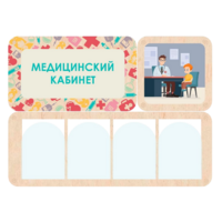 Информационный стенд «Медицинский кабинет» 100.5 х 74 см - «globural.ru» - Карпинск