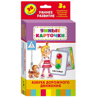 Карточки Домана "Азбука дорожного движения" - «globural.ru» - Карпинск