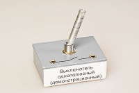 Выключатель однополюсный (демонстрационный) - «globural.ru» - Карпинск