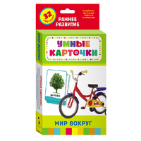 Карточки Домана "Мир вокруг" - «globural.ru» - Карпинск