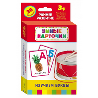 Карточки Домана "Изучаем буквы" - «globural.ru» - Карпинск