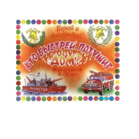 Настольная игра "Кто быстрей потушит дом" - «globural.ru» - Карпинск