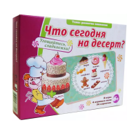 Игровые карты "Что сегодня на десерт?" - «globural.ru» - Карпинск
