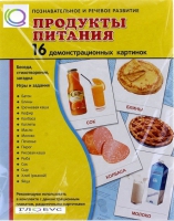 Демонстрационные карточки "Продукты питания" - «globural.ru» - Карпинск