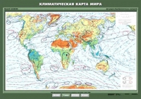 Комплект настенных учебных карт "География 7 класс" - «globural.ru» - Карпинск