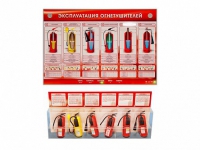 Электрифицированный стенд-тренажер "Эксплуатация огнетушителей" с разрезными агрегатами - «globural.ru» - Карпинск