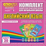 Комплект разрезных карточек для тренировки навыков чтения на английском языке - «globural.ru» - Карпинск