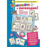 Игровой набор "Поиграйте с логопедом" - «globural.ru» - Карпинск