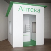 Игровой домик «Аптека» - «globural.ru» - Карпинск