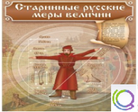 Стенд "Старинные русские меры величин" - «globural.ru» - Карпинск