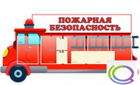 Стенд "Пожарная безопасность" (вариант 3) - «globural.ru» - Карпинск