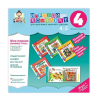 Моя первая книжка-пазл 4-5 лет. Книжки-пазлы с вырубкой повышенной сложности. - «globural.ru» - Карпинск