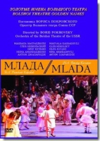 DVD "Млада" (опера-балет, Большой театр) - «globural.ru» - Карпинск