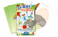 Набор карточек "Бежит-лежит" - «globural.ru» - Карпинск