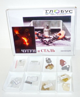 Коллекция "Чугун и сталь" 11 образцов - «globural.ru» - Карпинск