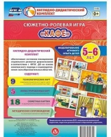 Сюжетно-ролевая игра "Кафе" - «globural.ru» - Карпинск