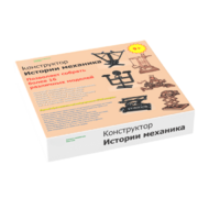 Набор "Истории механика" - «globural.ru» - Карпинск