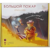 Подвижная развивающая игра "Хранимиры. Большой пожар" - «globural.ru» - Карпинск