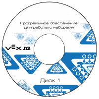 Программное обеспечение для работы с конструкторами VEX - «globural.ru» - Карпинск