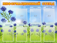 Стенд информационный с 7 карманами - «globural.ru» - Карпинск