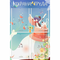 Стенд "Охрана труда" с 4 карманами - «globural.ru» - Карпинск