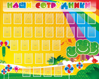 Стенд "Наши сотрудники" - «globural.ru» - Карпинск