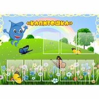Стенд "Капитошка" - «globural.ru» - Карпинск