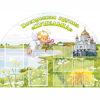 Стенд "Группа Купелька" - «globural.ru» - Карпинск