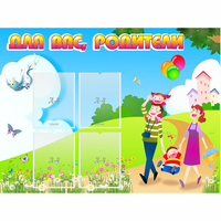 Стенд "Для вас родители!" 1.2x0.9 - «globural.ru» - Карпинск