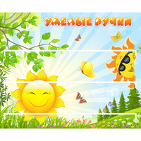 Стенд "Умелые ручки" 0.8x0.7 - «globural.ru» - Карпинск