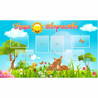 Стенд "Наше творчество" - «globural.ru» - Карпинск