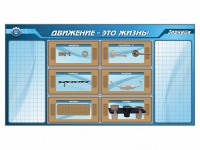 Панно для установки реабилитационных тренажерных модулей c маркерными полями - «globural.ru» - Карпинск