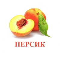 Карточки Домана "Фрукты" - «globural.ru» - Карпинск