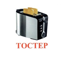 Карточки Домана "Бытовая техника-2" - «globural.ru» - Карпинск